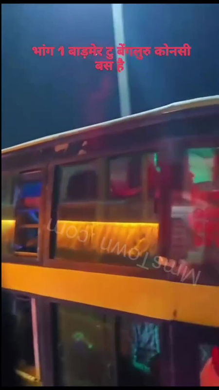 Husband  Wife Started In Bus Part