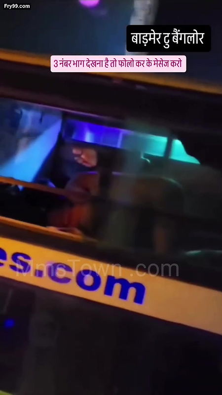 Husband  Wife Started In Bus Part