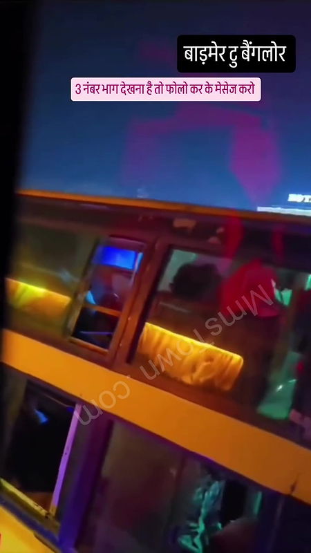 Husband  Wife Started In Bus Part