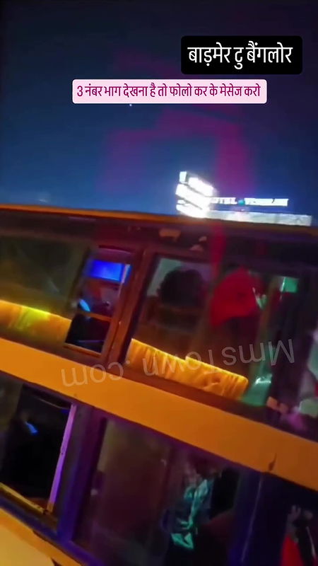 Husband  Wife Started In Bus Part