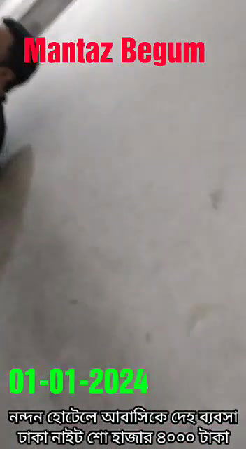 নন্দন হোটেলে আবাসিকে দেহ ব্যবসা ঢাকা নাইট শো হাজার ৪০০০ টাকা 01 01 2023