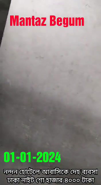 নন্দন হোটেলে আবাসিকে দেহ ব্যবসা ঢাকা নাইট শো হাজার ৪০০০ টাকা 01 01 2023