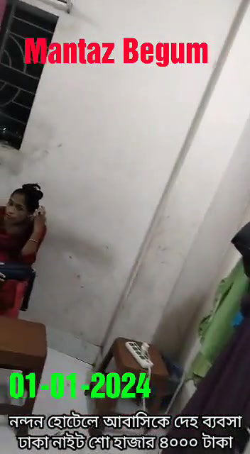 নন্দন হোটেলে আবাসিকে দেহ ব্যবসা ঢাকা নাইট শো হাজার ৪০০০ টাকা 01 01 2023