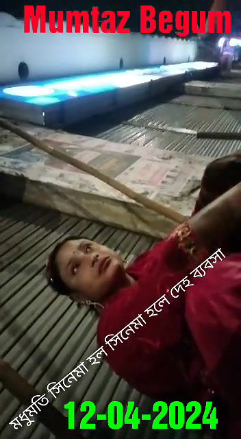 মধুমতি সিনেমা হল সিনেমা হলে দেহ ব্যবসা তার ভিজিট ৬০০ টাকা এক শর্ট ১২০৪২০২৪