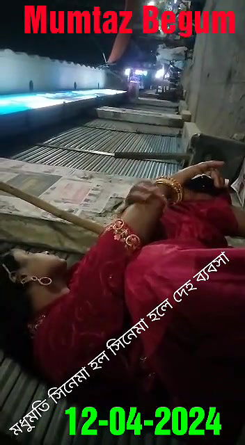 মধুমতি সিনেমা হল সিনেমা হলে দেহ ব্যবসা তার ভিজিট ৬০০ টাকা এক শর্ট ১২০৪২০২৪