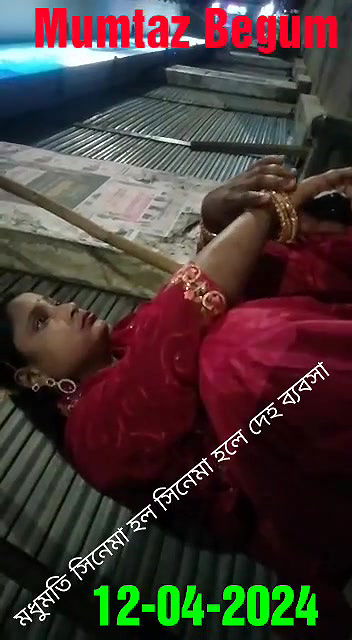 মধুমতি সিনেমা হল সিনেমা হলে দেহ ব্যবসা তার ভিজিট ৬০০ টাকা এক শর্ট ১২০৪২০২৪