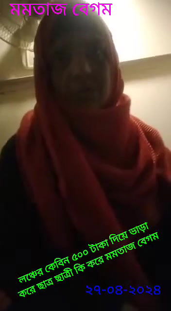 লঞ্চের কেবিন ৫০০ টাকা দিয়ে ভাড়া করে ছাত্র ছাত্রী কি করে মমতাজ বেগম ২৭০৪২০২৪