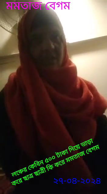 লঞ্চের কেবিন ৫০০ টাকা দিয়ে ভাড়া করে ছাত্র ছাত্রী কি করে মমতাজ বেগম ২৭০৪২০২৪