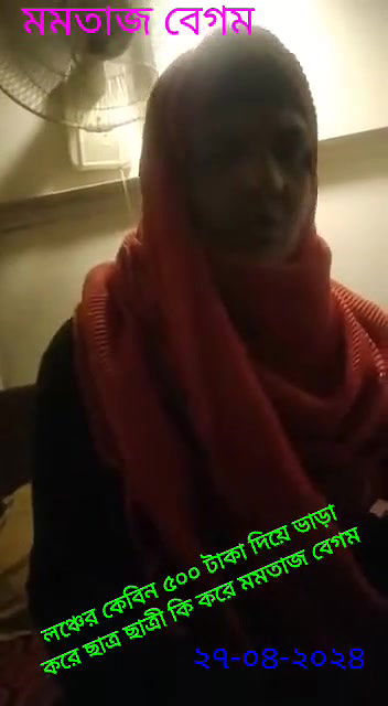 লঞ্চের কেবিন ৫০০ টাকা দিয়ে ভাড়া করে ছাত্র ছাত্রী কি করে মমতাজ বেগম ২৭০৪২০২৪