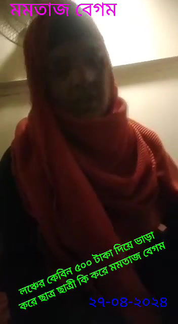 লঞ্চের কেবিন ৫০০ টাকা দিয়ে ভাড়া করে ছাত্র ছাত্রী কি করে মমতাজ বেগম ২৭০৪২০২৪