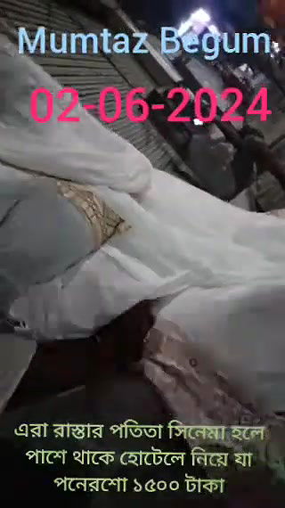 এরা রাস্তার পতিতা সিনেমা হলে পাশে থাকে হোটেলে নিয়ে যা পনেরশো ১৫০০ টাকা