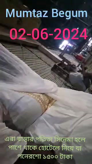 এরা রাস্তার পতিতা সিনেমা হলে পাশে থাকে হোটেলে নিয়ে যা পনেরশো ১৫০০ টাকা