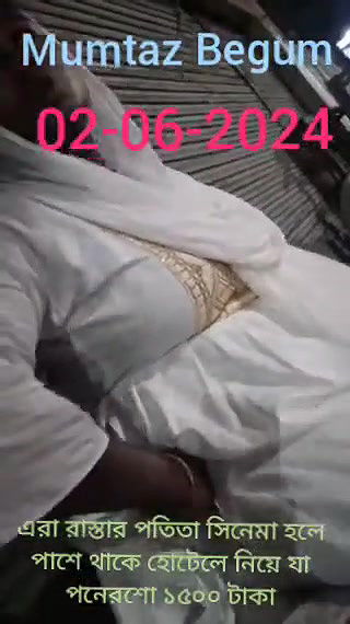 এরা রাস্তার পতিতা সিনেমা হলে পাশে থাকে হোটেলে নিয়ে যা পনেরশো ১৫০০ টাকা