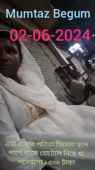 এরা রাস্তার পতিতা সিনেমা হলে পাশে থাকে হোটেলে নিয়ে যা পনেরশো ১৫০০ টাকা