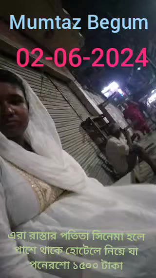 এরা রাস্তার পতিতা সিনেমা হলে পাশে থাকে হোটেলে নিয়ে যা পনেরশো ১৫০০ টাকা