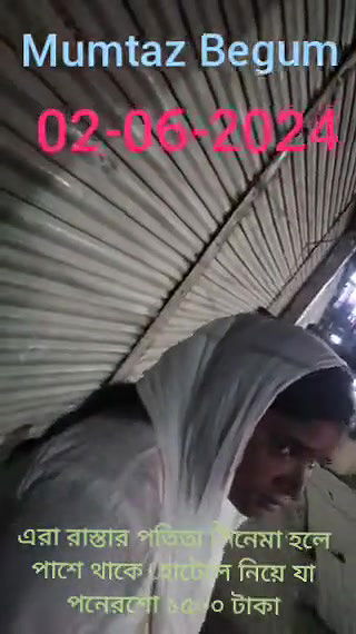 এরা রাস্তার পতিতা সিনেমা হলে পাশে থাকে হোটেলে নিয়ে যা পনেরশো ১৫০০ টাকা