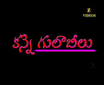 Kanne Gulabilu – Part 1