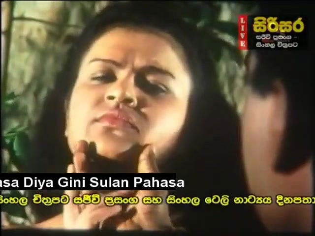 Sri Lankan Pasa Diya Gini Sulan Pahasa