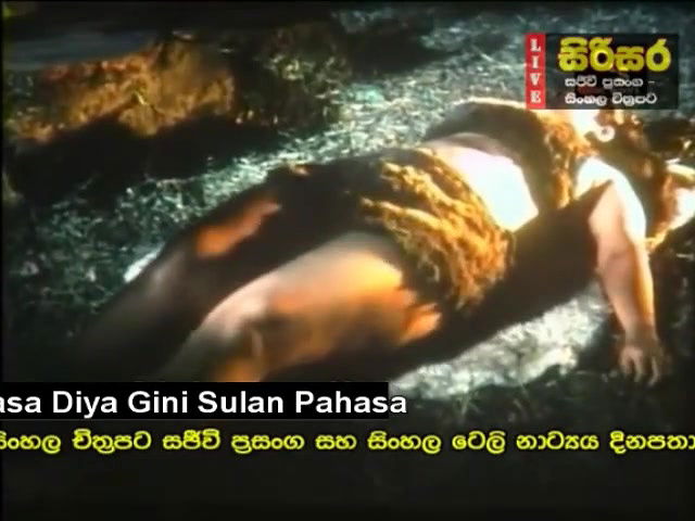 Sri Lankan Pasa Diya Gini Sulan Pahasa