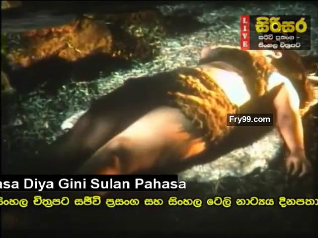 Sri Lankan Pasa Diya Gini Sulan Pahasa