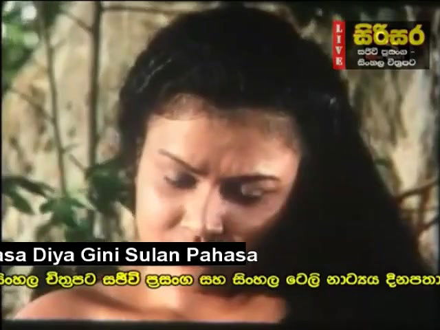 Sri Lankan Pasa Diya Gini Sulan Pahasa