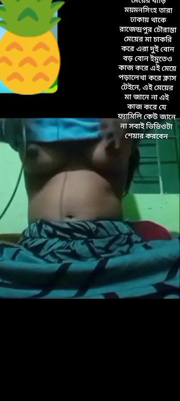 Bd Girl Showing