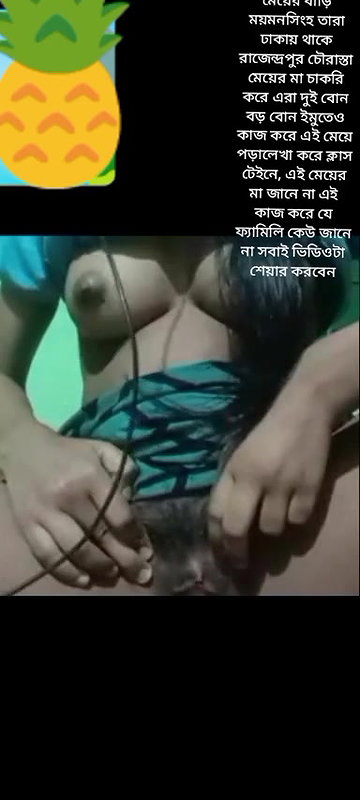 Bd Girl Showing