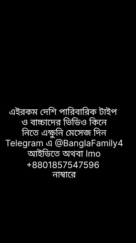 Bangla Real Stepmom son