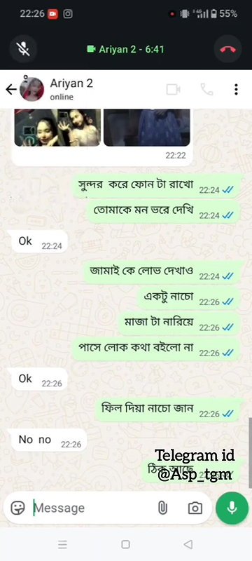 College Girl on VC with Lover