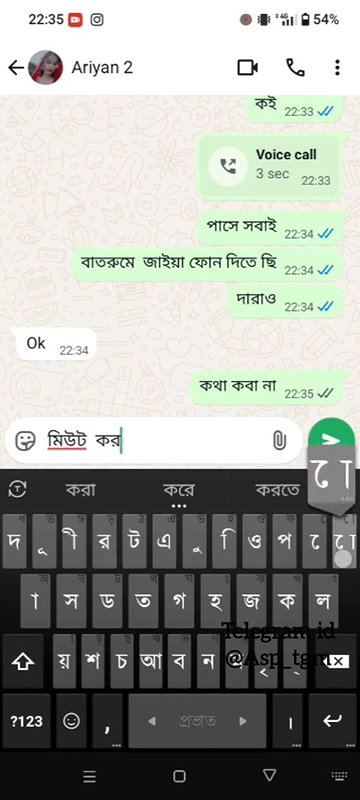 College Girl on VC with Lover