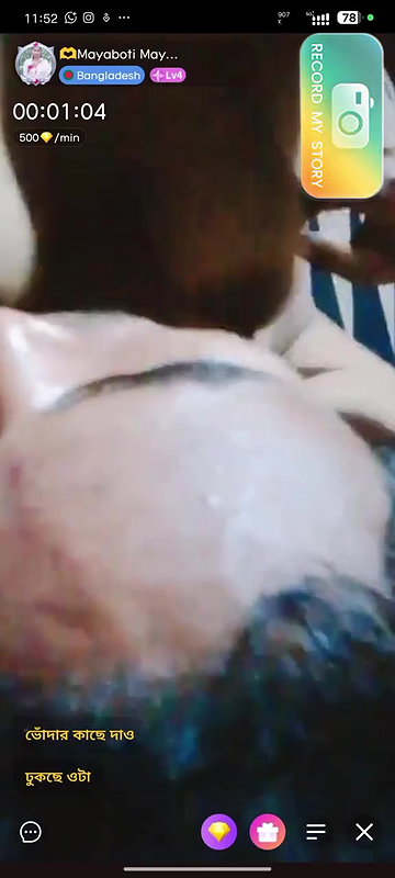 mayaboti meye id 128394352 couple show 2