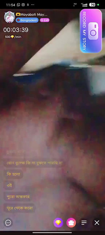 mayaboti meye id 128394352 couple show 2