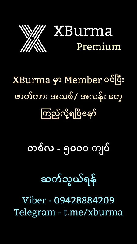 Xburma telegram premium video – 2