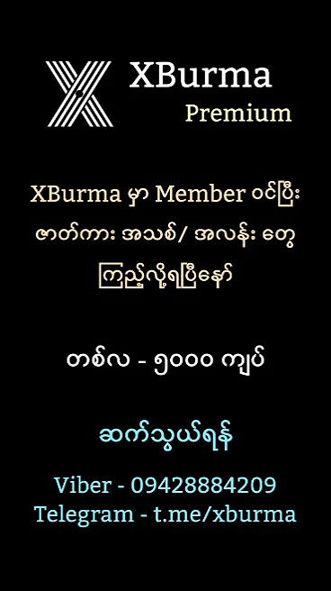 Xburma telegram premium video – 33