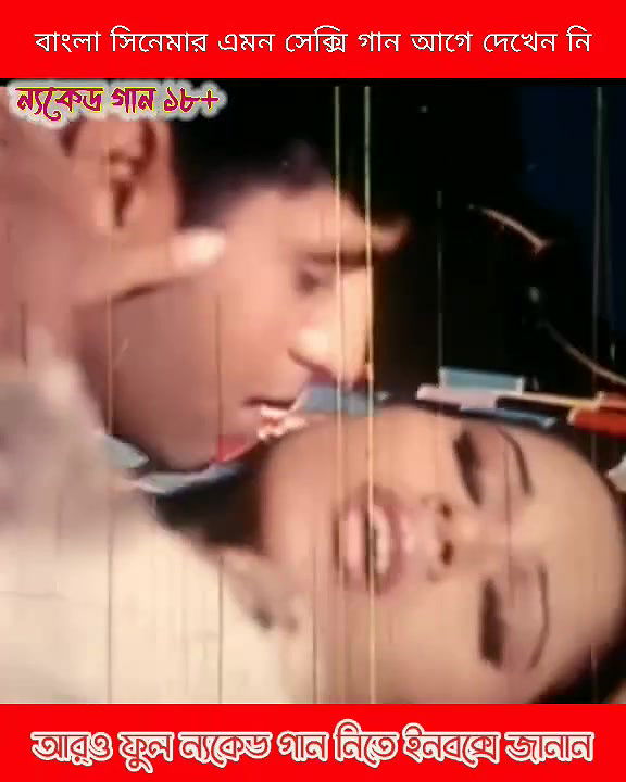 bengali B-grade Movie song – 140