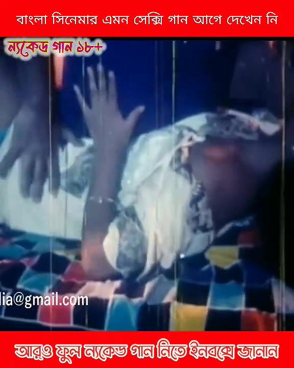 bengali B-grade Movie song – 140