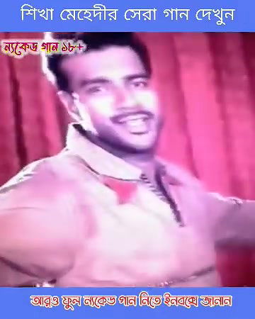 bengali B-grade Movie song – 139