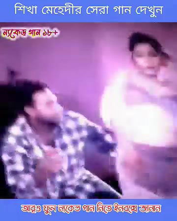 bengali B-grade Movie song – 139
