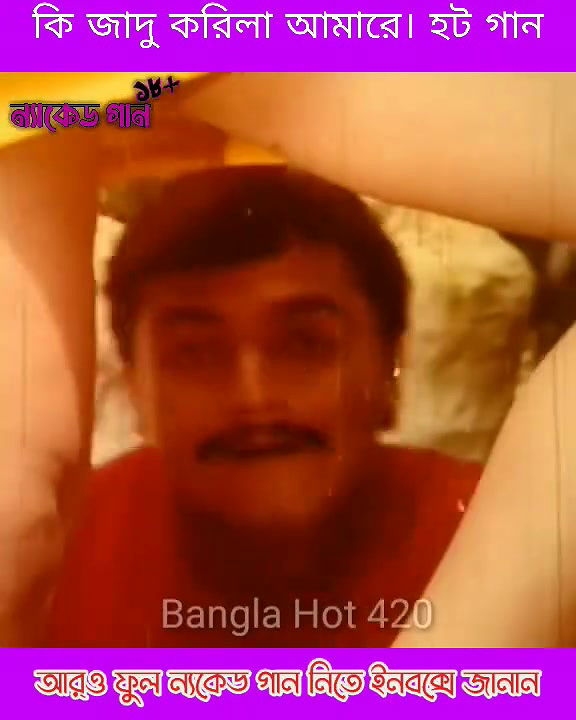 bengali B-grade Movie song – 136