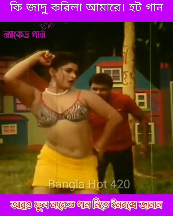 bengali B-grade Movie song – 136