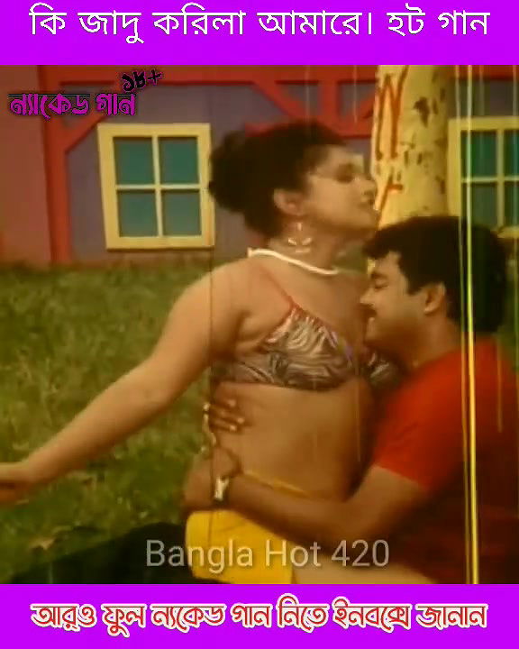bengali B-grade Movie song – 136