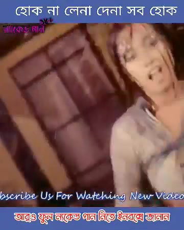 bengali B-grade Movie song – 133