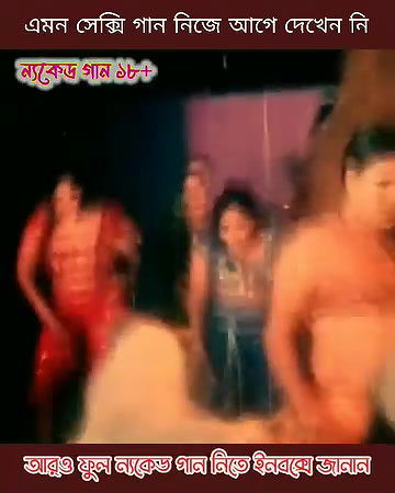 bengali B-grade Movie song – 97