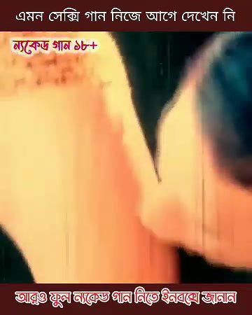 bengali B-grade Movie song – 97