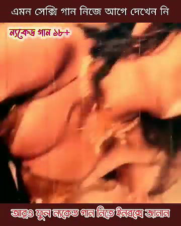 bengali B-grade Movie song – 97