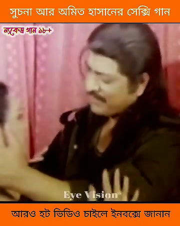 bengali B-grade Movie song – 95