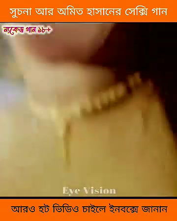 bengali B-grade Movie song – 95