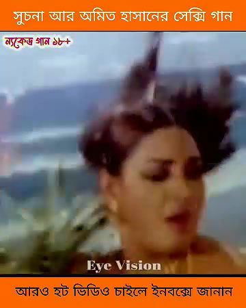 bengali B-grade Movie song – 95