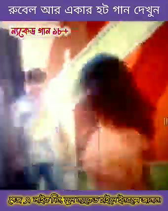 bengali B-grade Movie song – 93