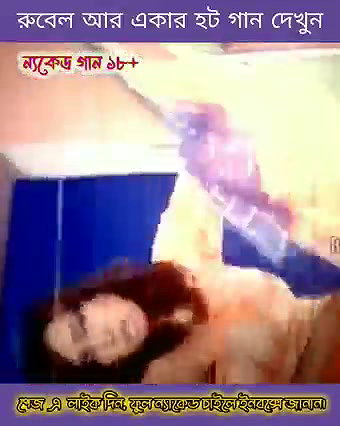 bengali B-grade Movie song – 93